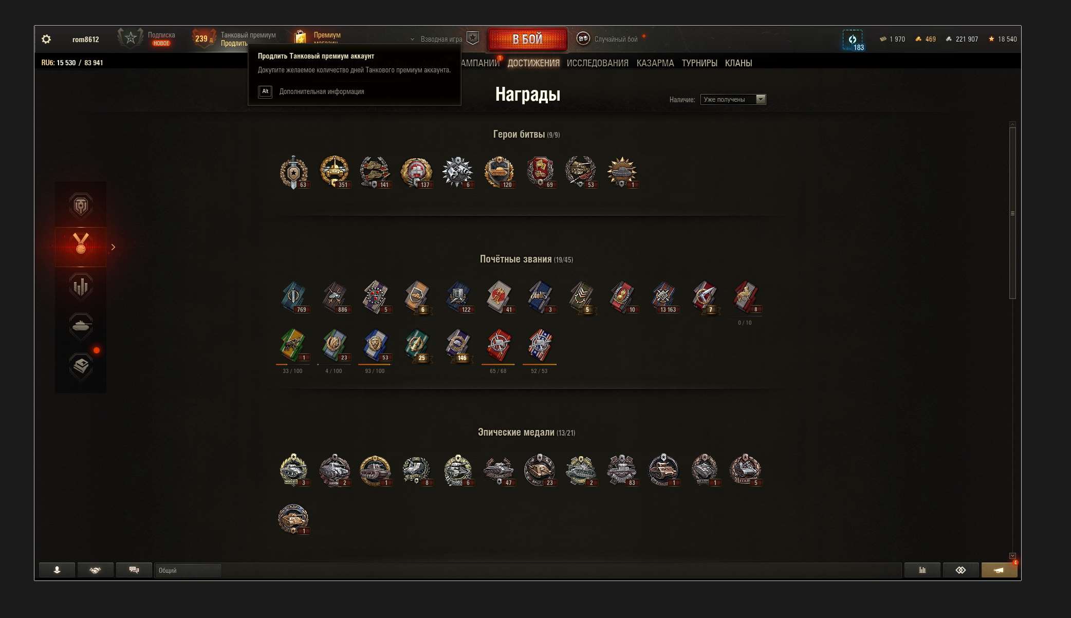 продажа аккаунта к игре Tanks Blitz, WoT(Lesta, WG)